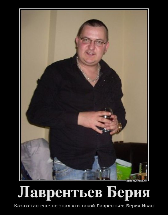 Иван Лаврентьев Big Boss | Усть-Каменогорск