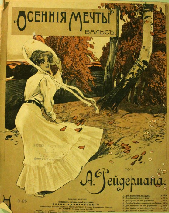 Петр Сейбиль | Москва