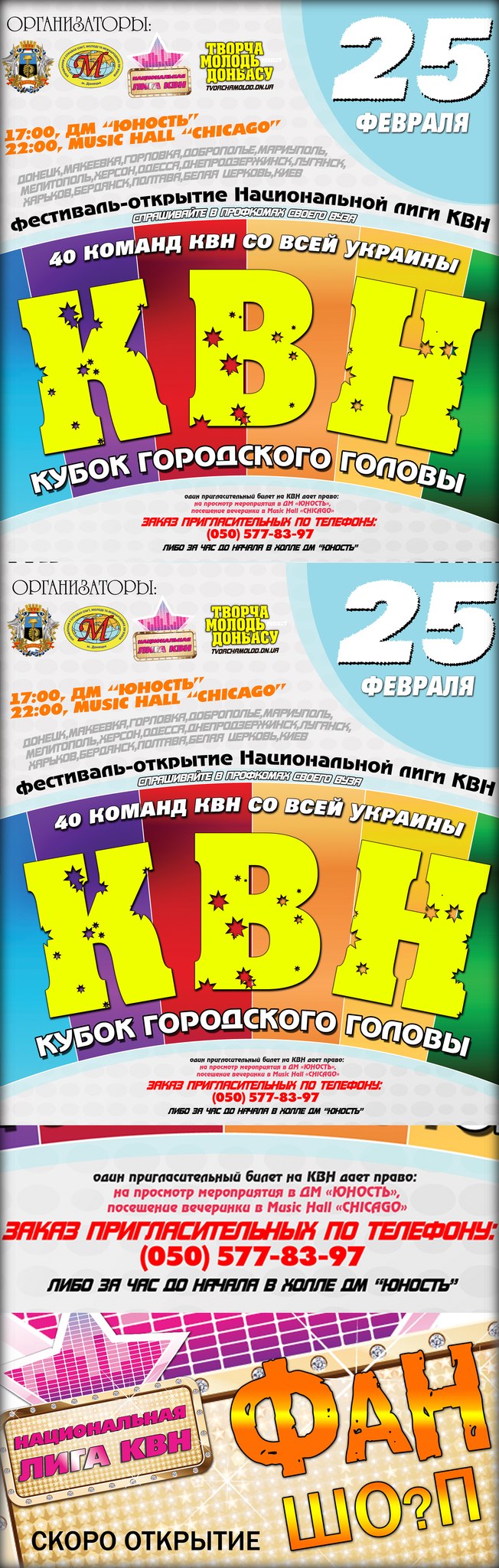 Алина Брага | Киев