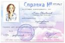 №2 Яна Бодрова 21.10.1994: профиль, фото, статус - ВКонтакте №2 Яна Бодрова 21.10.1994: профиль, фото, статус - ВКонтакте
