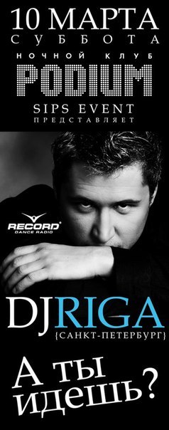 Андрей Рудь | Красноярск