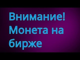 Bitsdaq — новая биржа партнер Bittrex, проводит Airdrop, получи 1700 токенов бесплатно!