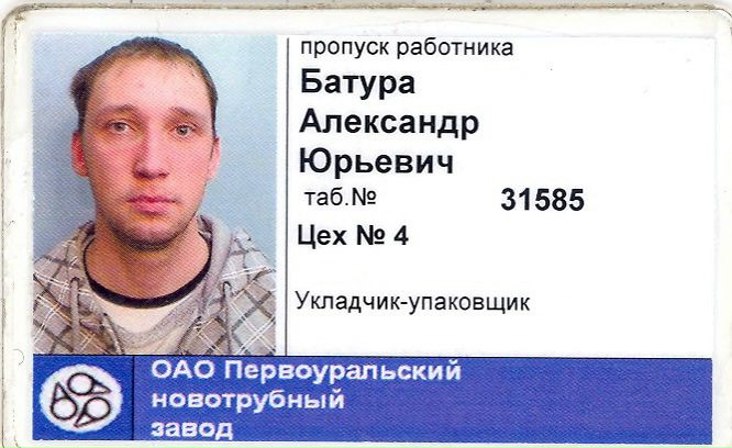 №55, Александр Батура, 37 лет №55, Александр Батура, 37 лет