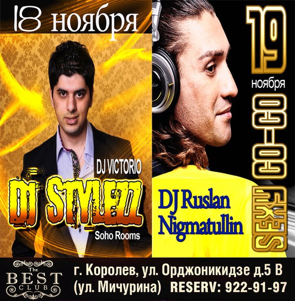 №88, Владислав Ρунцев, Королёв №88, Владислав Ρунцев, Королёв