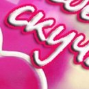 №94, Гульназ Сафиуллина, Стерлитамак №94, Гульназ Сафиуллина, Стерлитамак