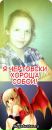 Фотография Яна Синяк