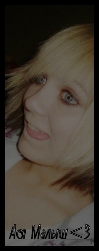 №3, Настюша Петунина №3, Настюша Петунина