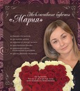 Фотография Прокопьевой Марии