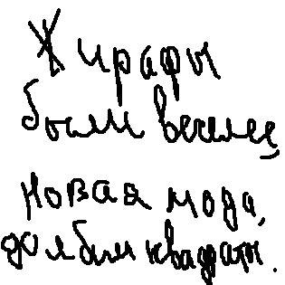 Федя Железнов | 