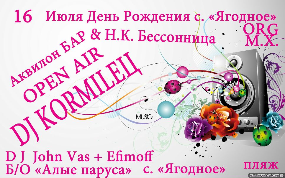 №66, Кормилец Кормилец, 105 лет, Сургут №66, Кормилец Кормилец, 105 лет, Сургут