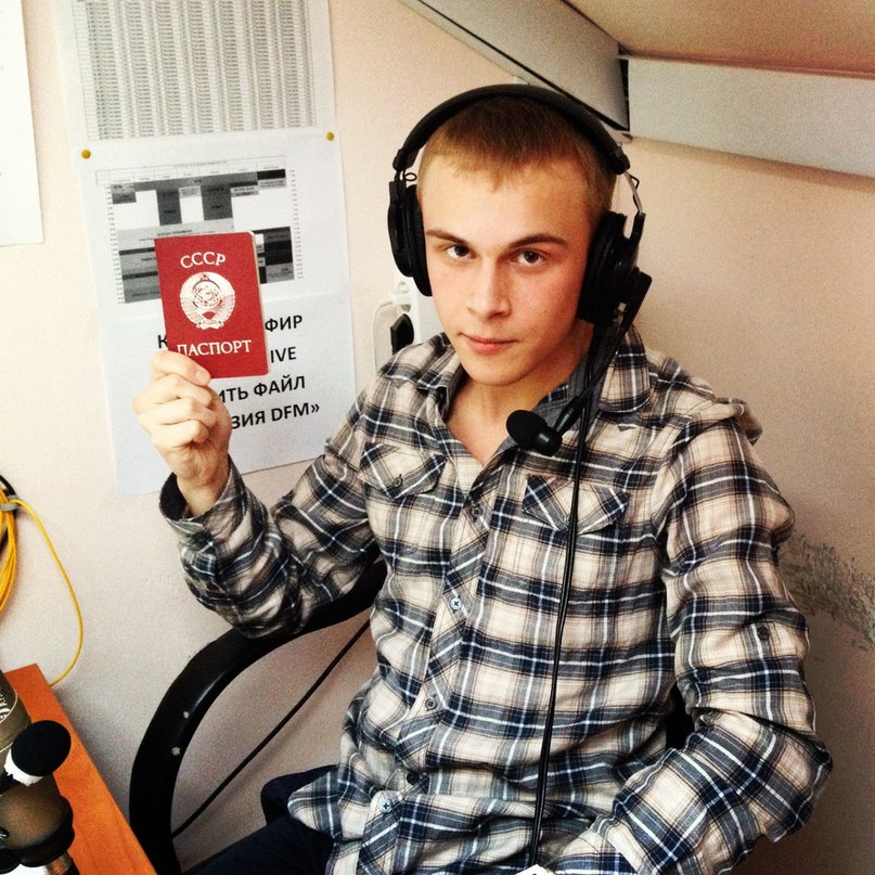 Андрес Ройе | Москва