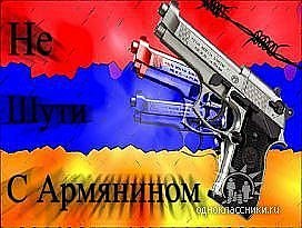 Армен Шахбандарян | Симферополь