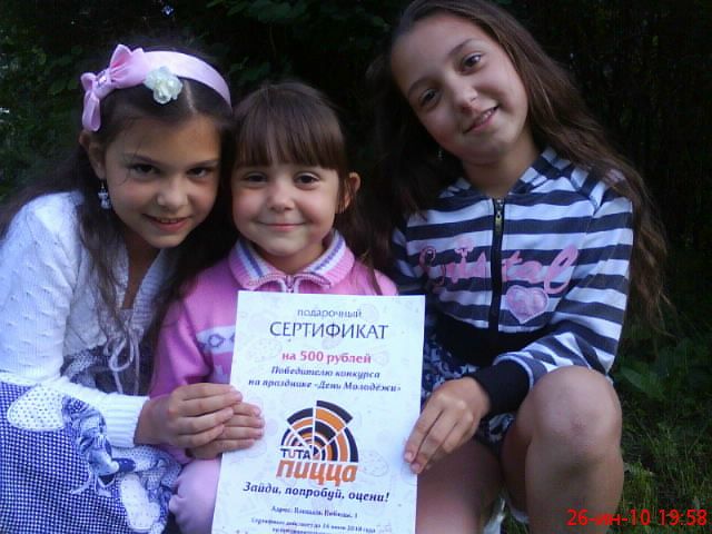 №4, Настя Трубникова №4, Настя Трубникова