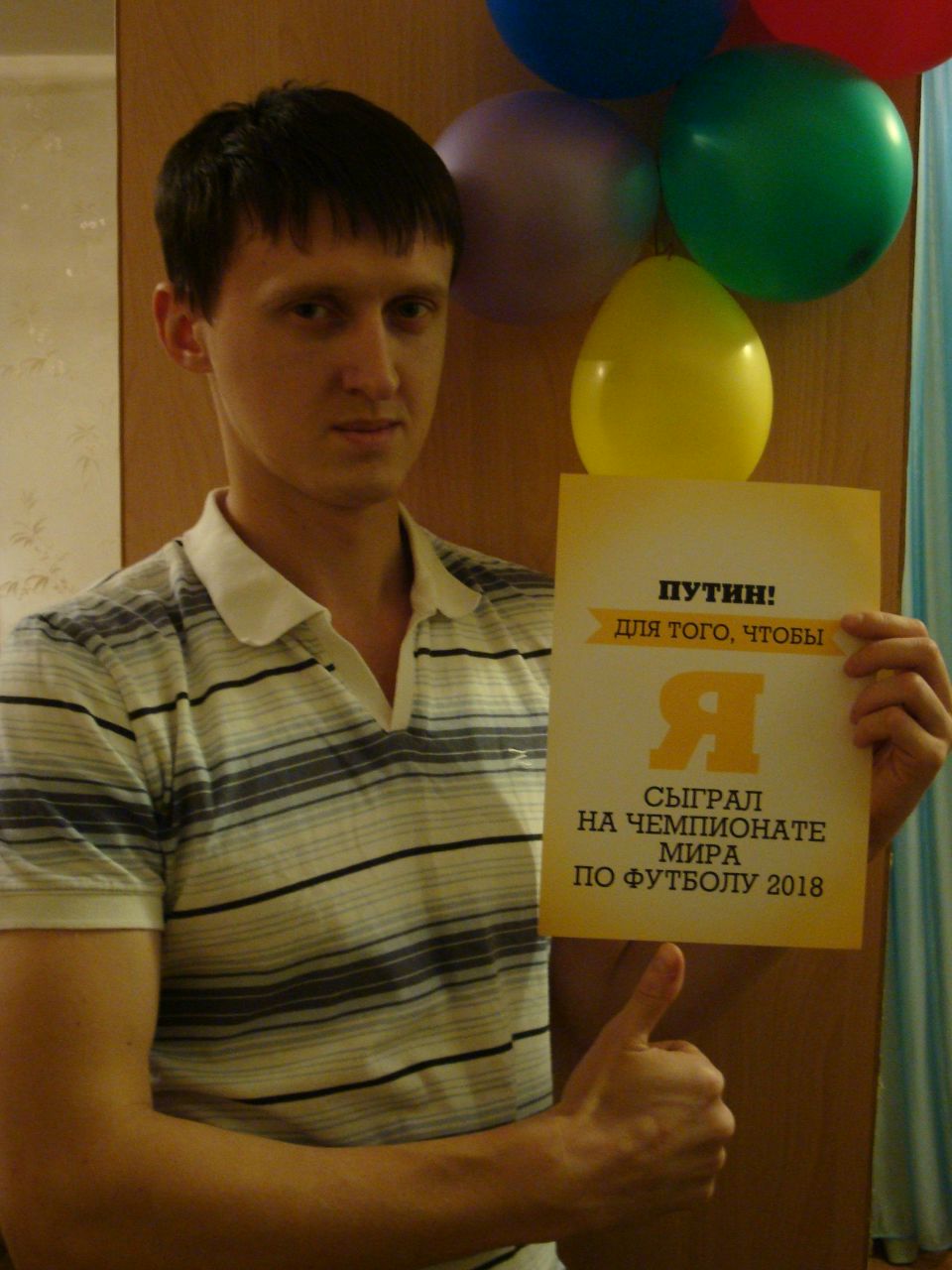 Евгений Лосихин | Липецк