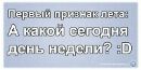 №19 Марина Володченко 27.09: профиль, фото, статус - ВКонтакте