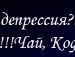 Надежда Синюкова | Богучар