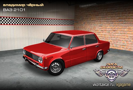 Владимир Чёрный | Подольск