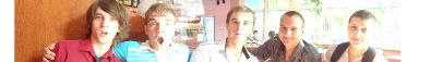 №54, Серж Семенюк, 36 лет №54, Серж Семенюк, 36 лет