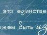 Юлия Грузда &/\/\@NюNя& | Туапсе