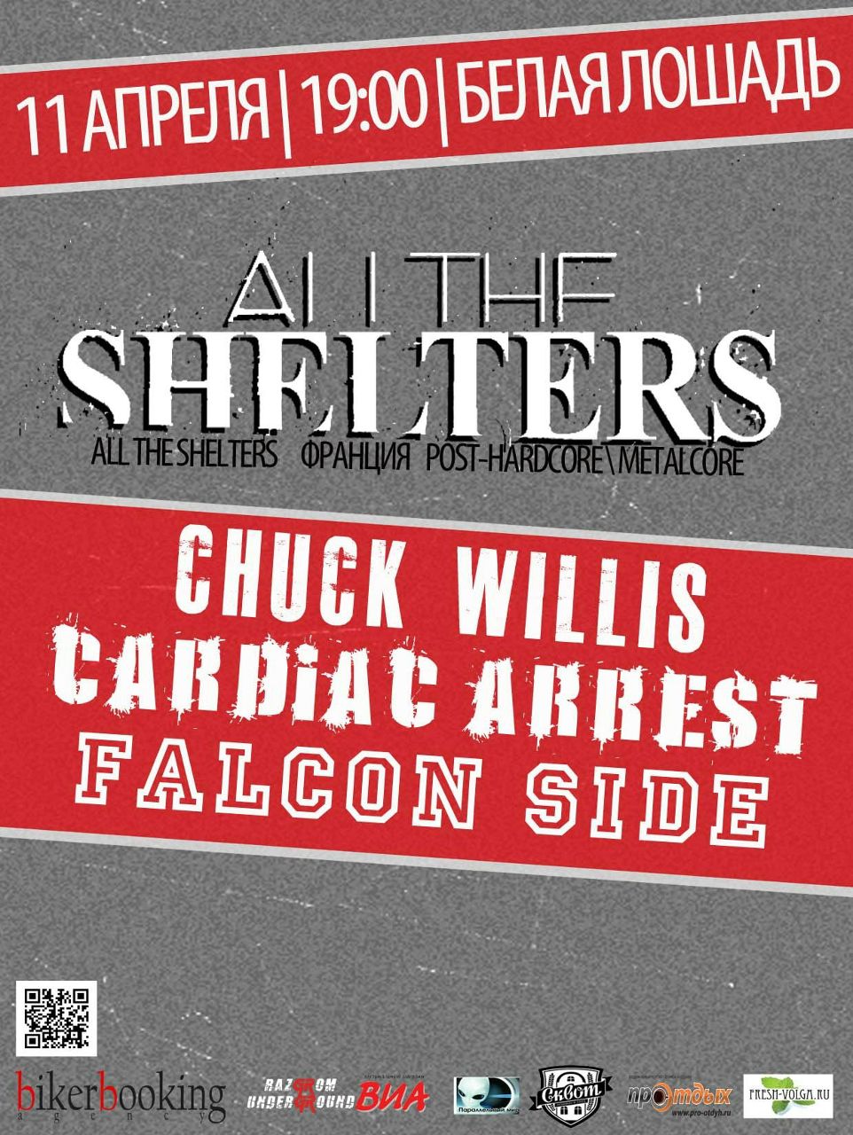 Αлексей Φилиппов РАСПИСАНИЕ КОНЦЕРТОВ | Волгоград