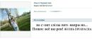 №12 Татьяна Вельмяйкина 04.01: профиль, фото, статус - ВКонтакте №12 Татьяна Вельмяйкина 04.01: профиль, фото, статус - ВКонтакте