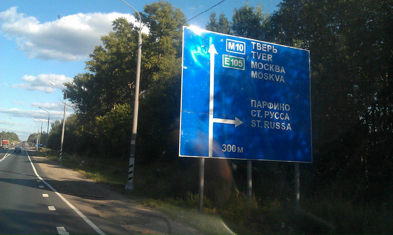 Николай Сивоволов | Петропавловка