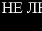 Артем Сакоян | Москва