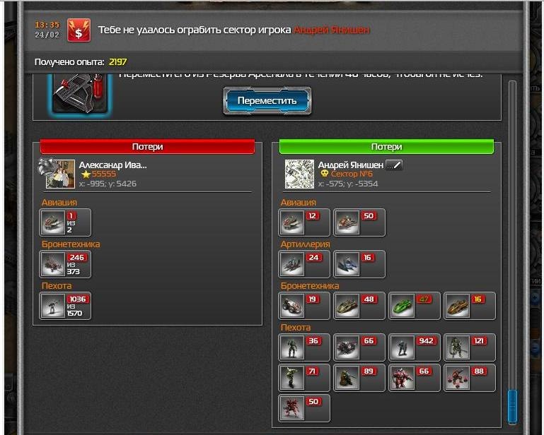Александр Иванов @le][ | Магнитогорск