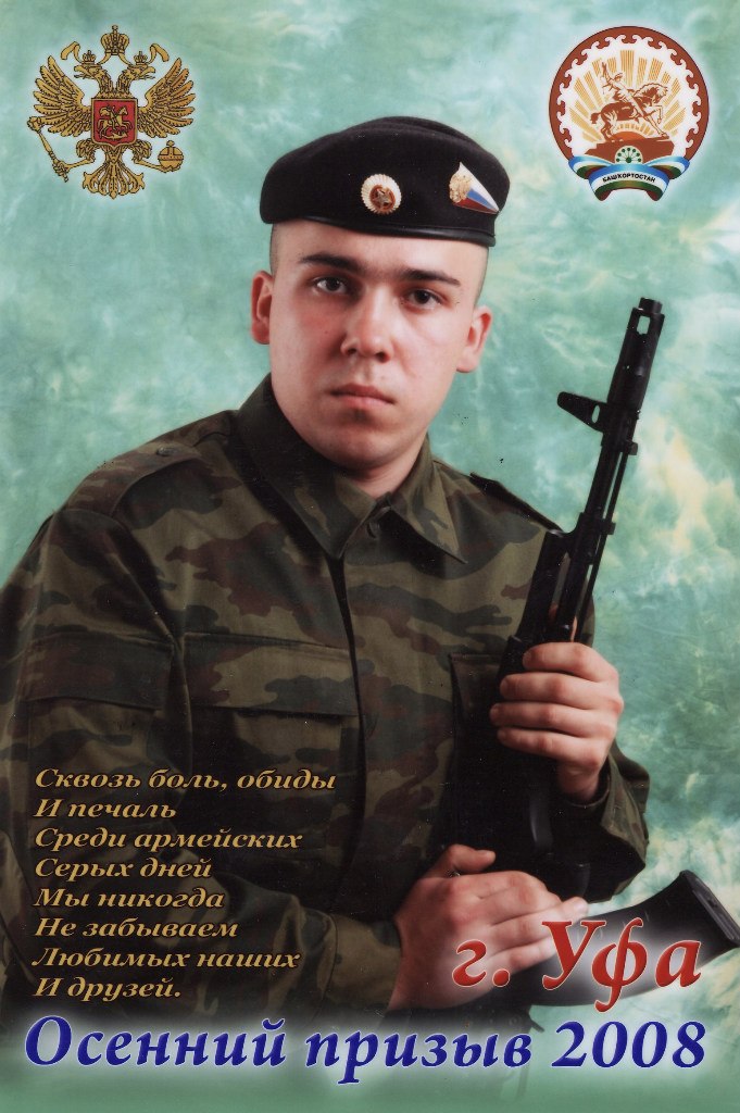 Алексей Белоклоков | Стерлитамак