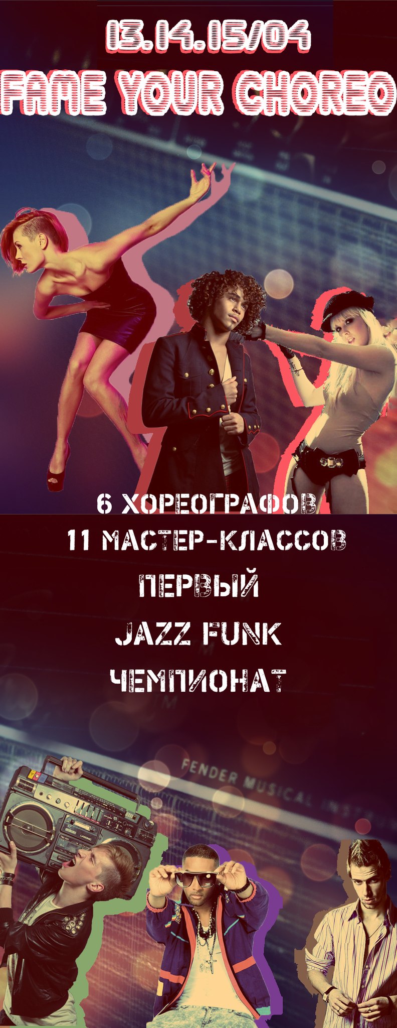 Илья Соляник | Москва