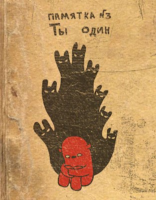 Серёга Черни | Мурманск