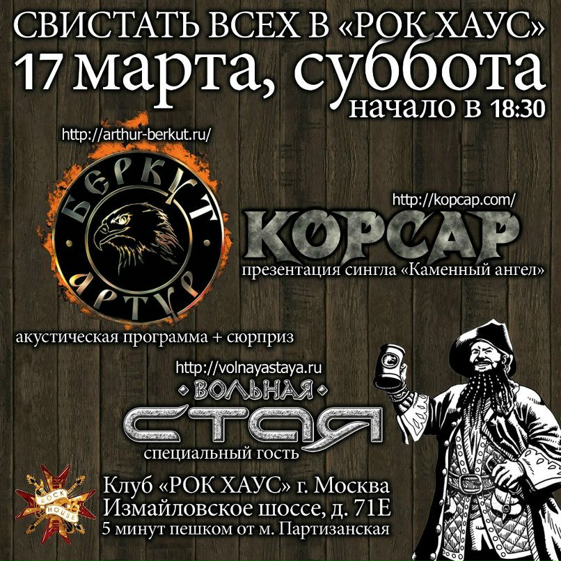 Григорий Фролов | Москва