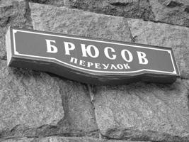 №71, Владимир Смышленков №71, Владимир Смышленков