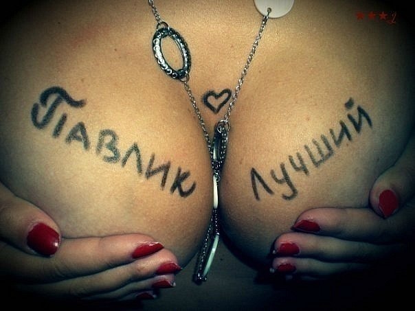 Паша Кортосов | Тюмень