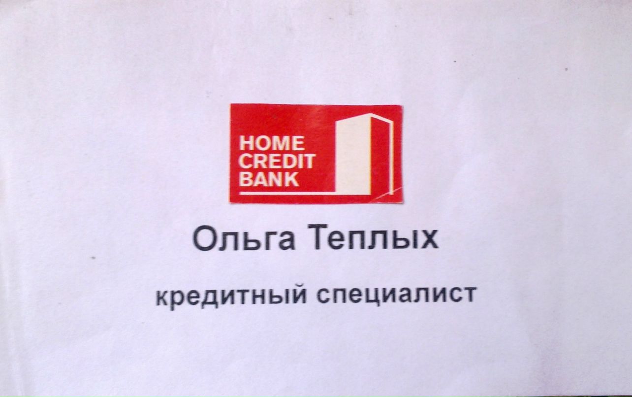 Ольга Тёплых | Миасс