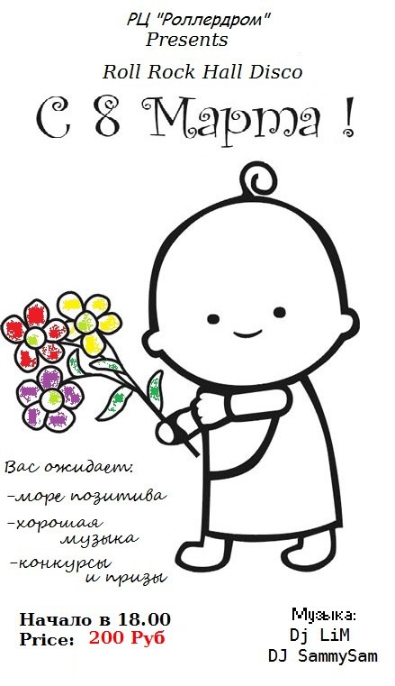 Максим Любушкин | Петропавловск-Камчатский