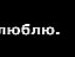 Милана Попова фотография #49 (источник - https://vk.com/id139461399)