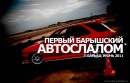 №9 Сергей Ивлев