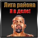 №40, Владимир Исаев, 33 года, Волжский №40, Владимир Исаев, 33 года, Волжский