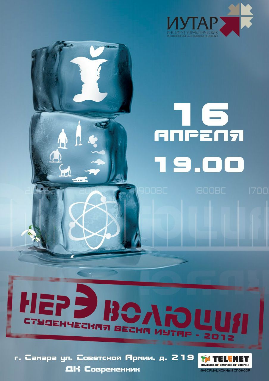 Ирина Иванова | Самара