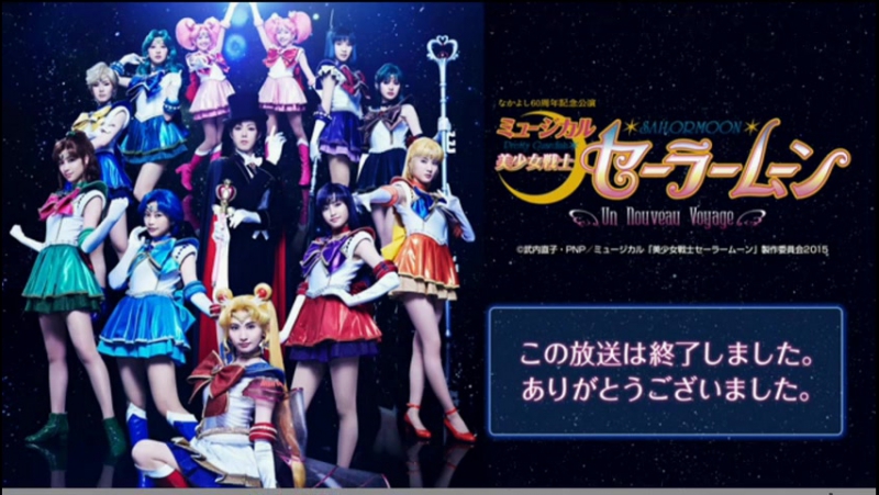 Musical Bishoujo Senshi Sailor Moon Un Nouveau