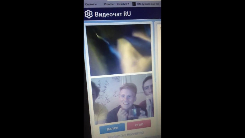 Привет из