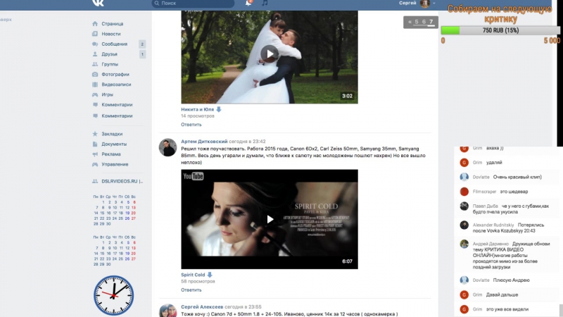 Критика видео онлайн 33