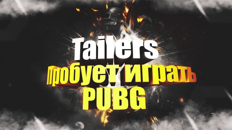 Player Unknowns Battlegrounds, учусь играть, мне нужна твоя