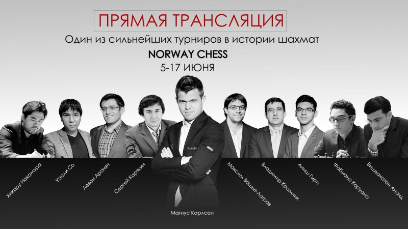 6 тур Norway Chess 2017, Шахматный Феникс