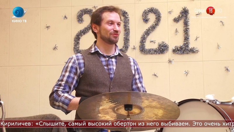 Педагог из Москвы преподал сахалинцам урок игры на ударных