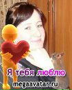 Фотография Елена Некритова