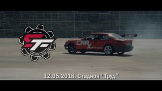 Spectrol turbo fest и наша студия