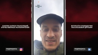 Rigos Записал новый альбом, о Гуф, Kizaru, Крип-а-Крип, ATL, Murovei, Bluntcath