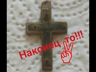 КРЕСТ РОЗЕНКРАНЦ ! Я НАШЕЛ ЕГО ! (16+)